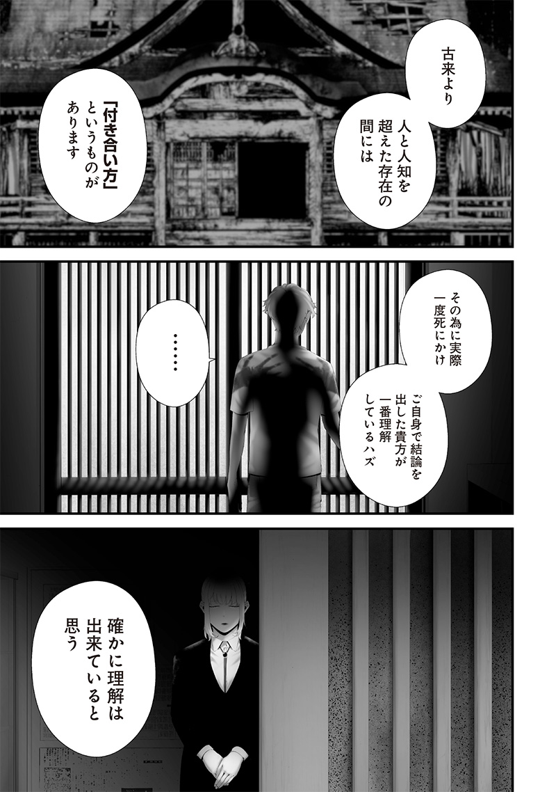 Tsurenai Hodo Aokute Azatoi Kurai ni Akai - Chapter 66 - Page 7